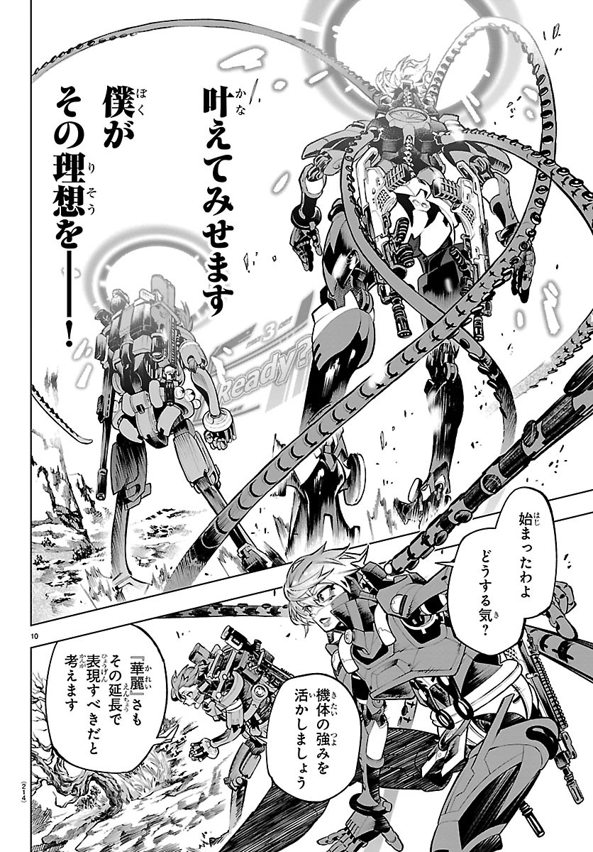 Vald Offline - Chapter 3 - Page 11