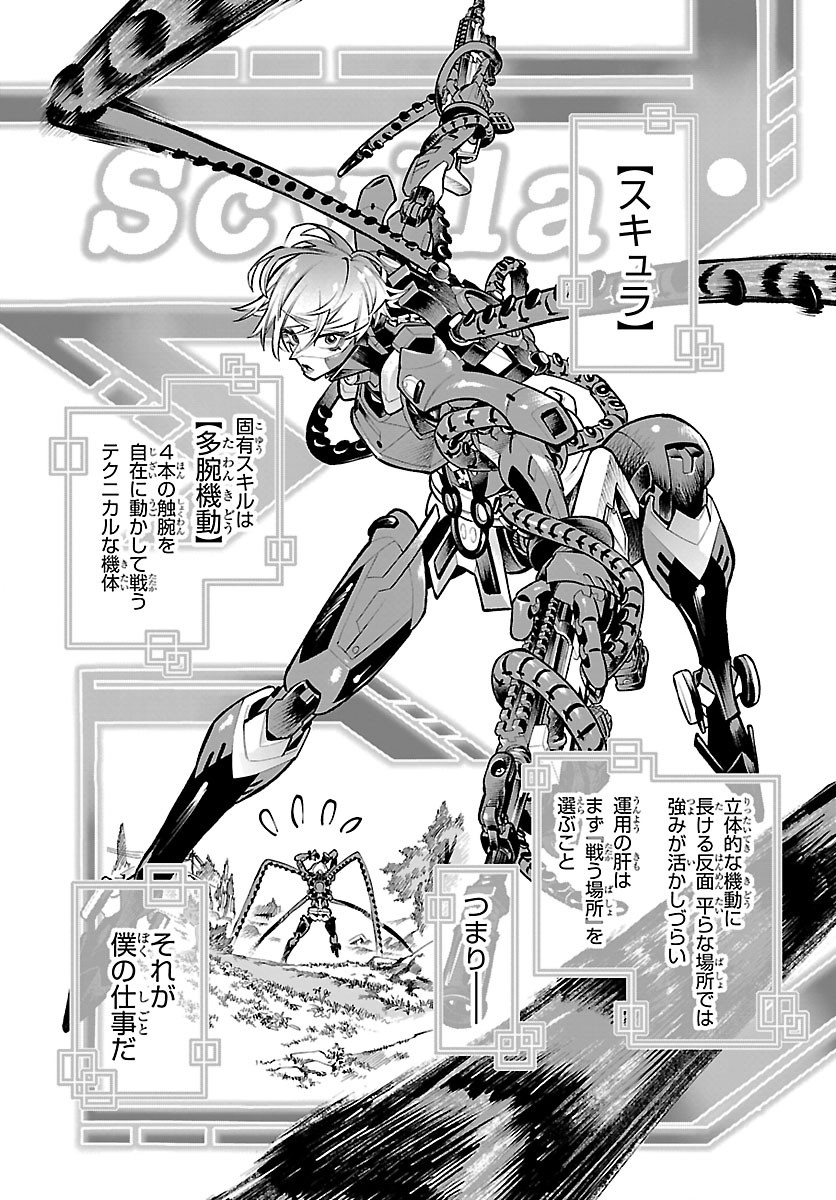 Vald Offline - Chapter 3 - Page 12