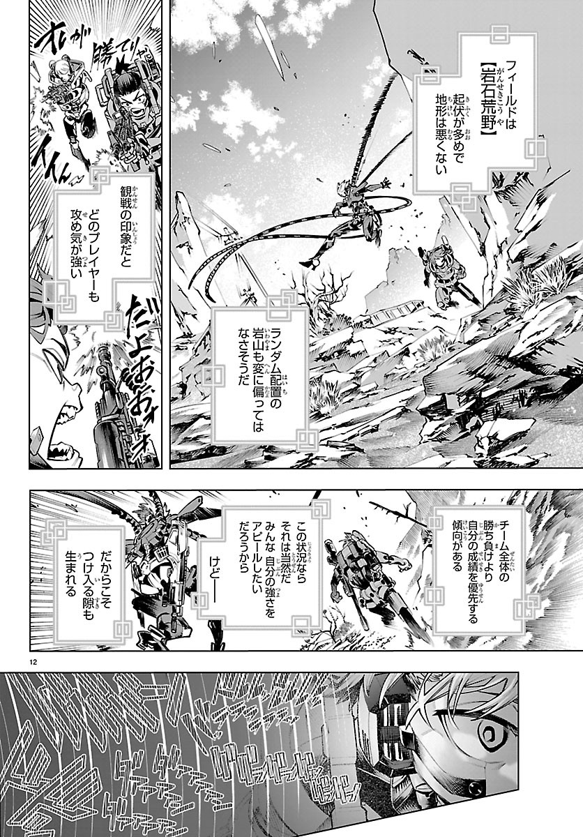 Vald Offline - Chapter 3 - Page 13