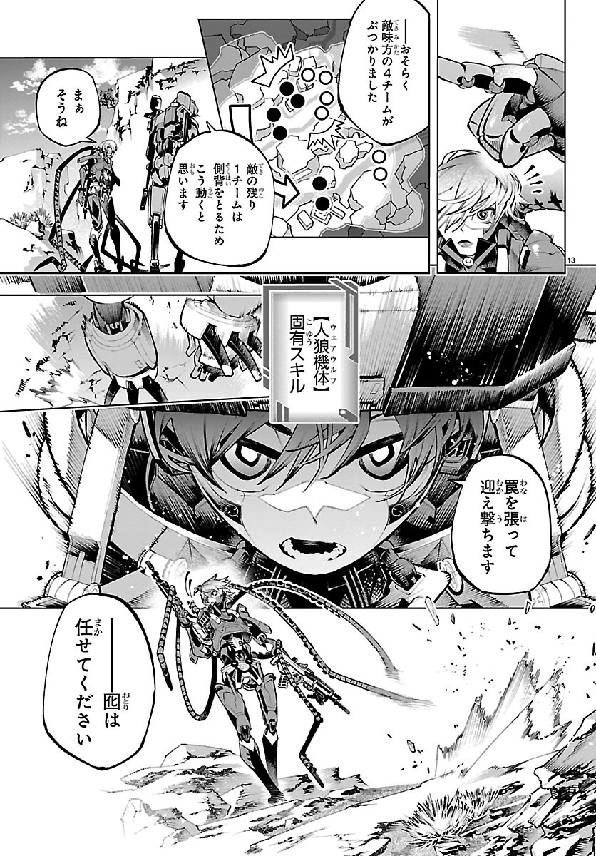 Vald Offline - Chapter 3 - Page 14