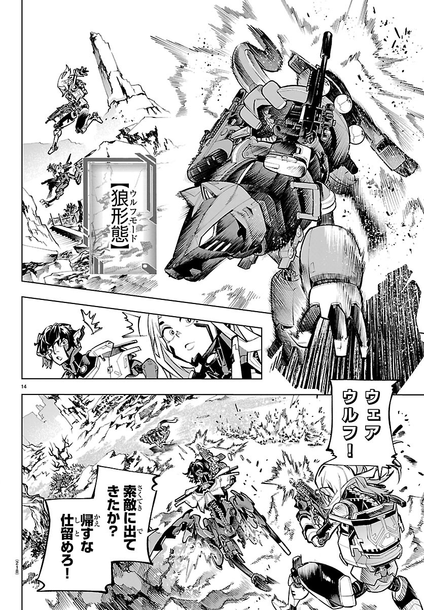 Vald Offline - Chapter 3 - Page 15