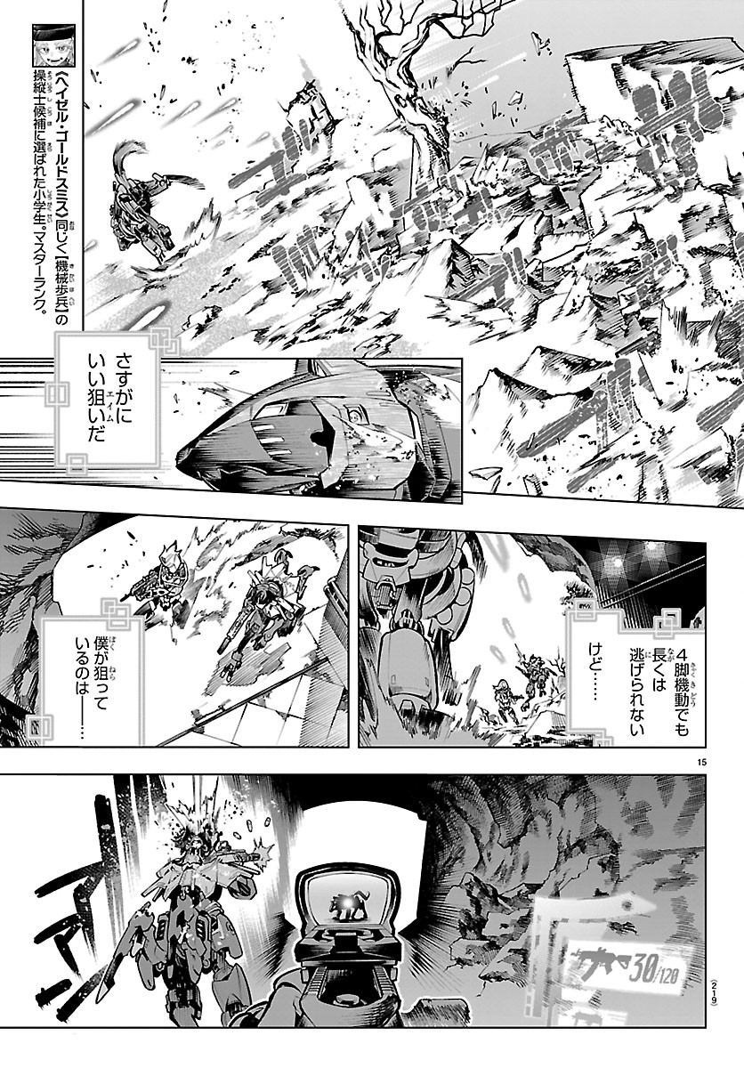 Vald Offline - Chapter 3 - Page 16