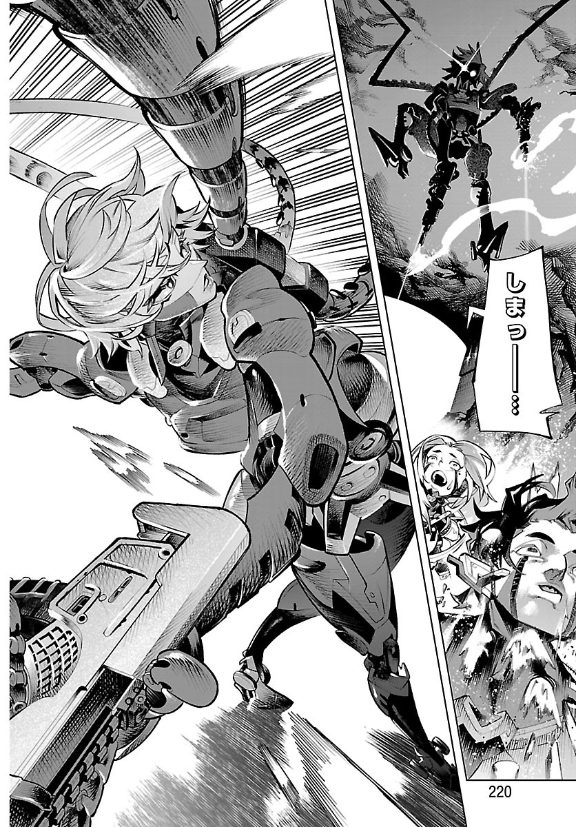 Vald Offline - Chapter 3 - Page 17