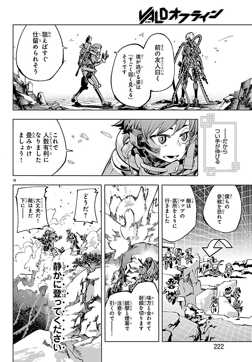 Vald Offline - Chapter 3 - Page 19