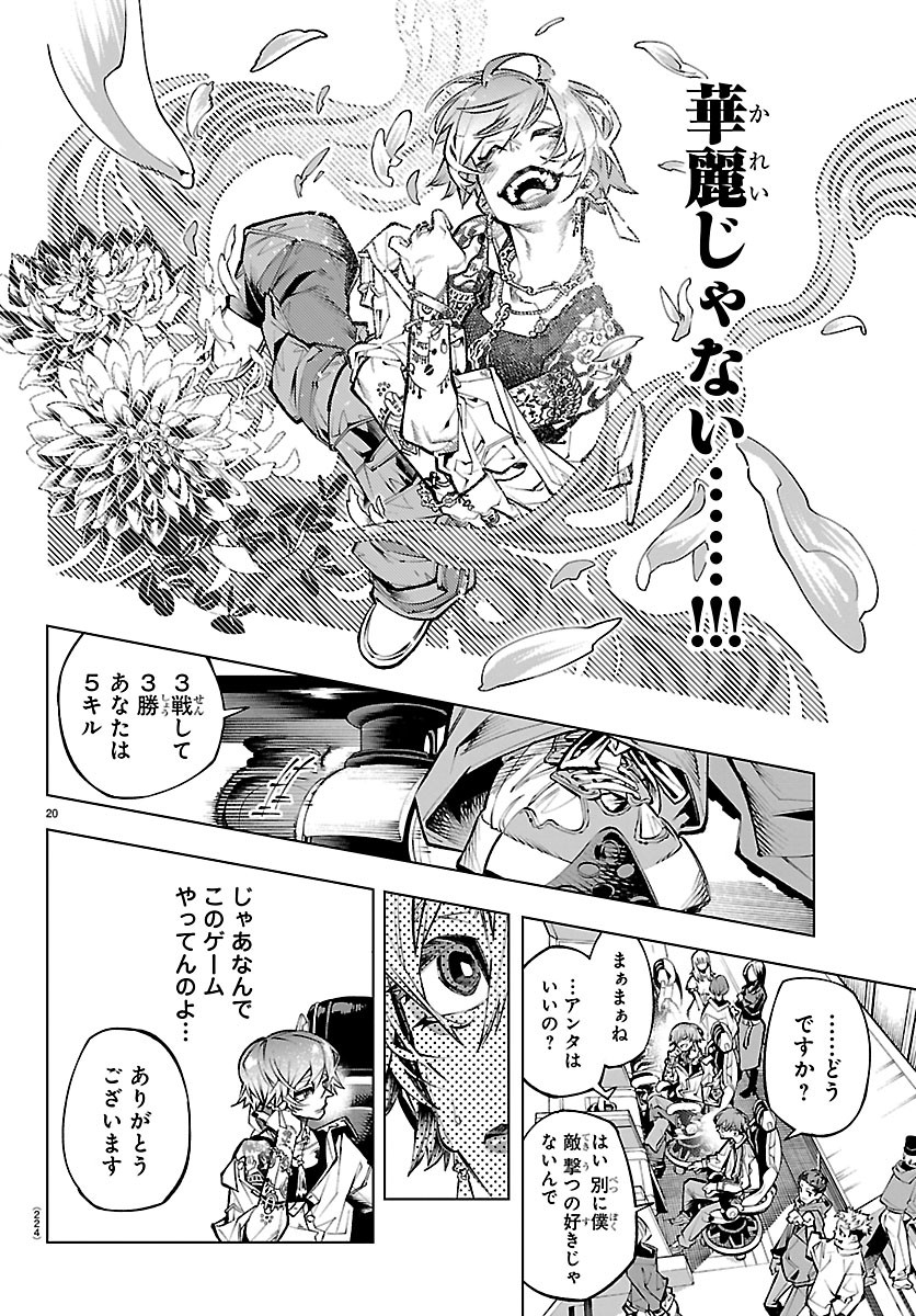 Vald Offline - Chapter 3 - Page 21