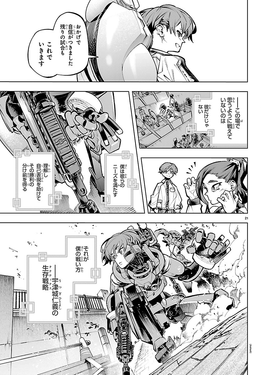 Vald Offline - Chapter 3 - Page 22