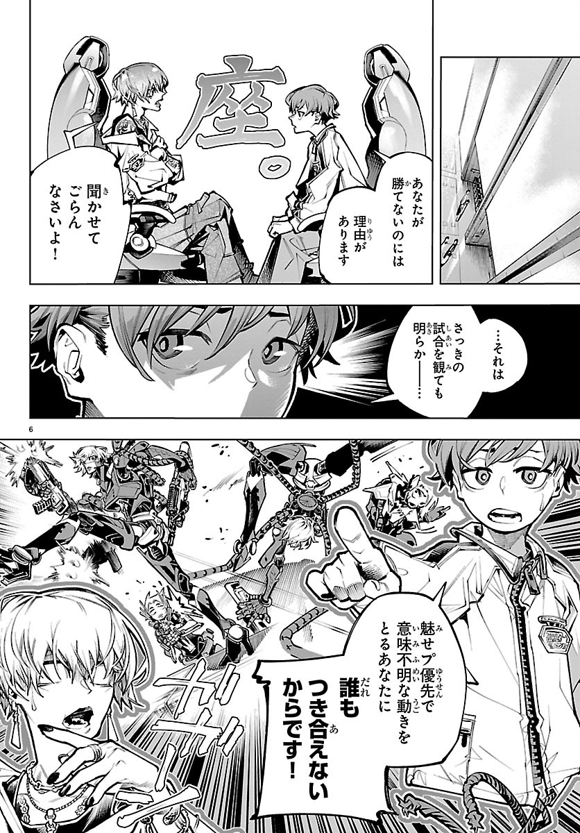 Vald Offline - Chapter 3 - Page 7