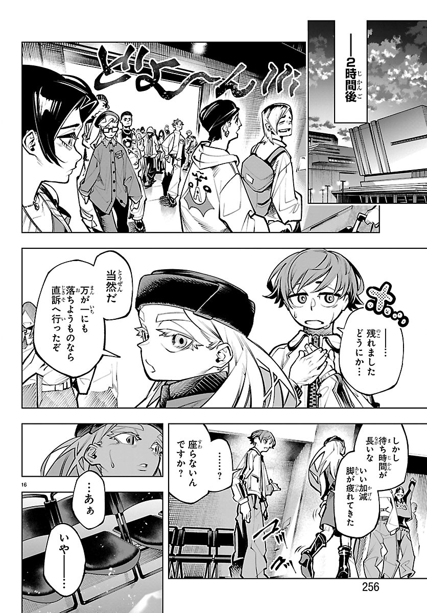 Vald Offline - Chapter 4 - Page 16