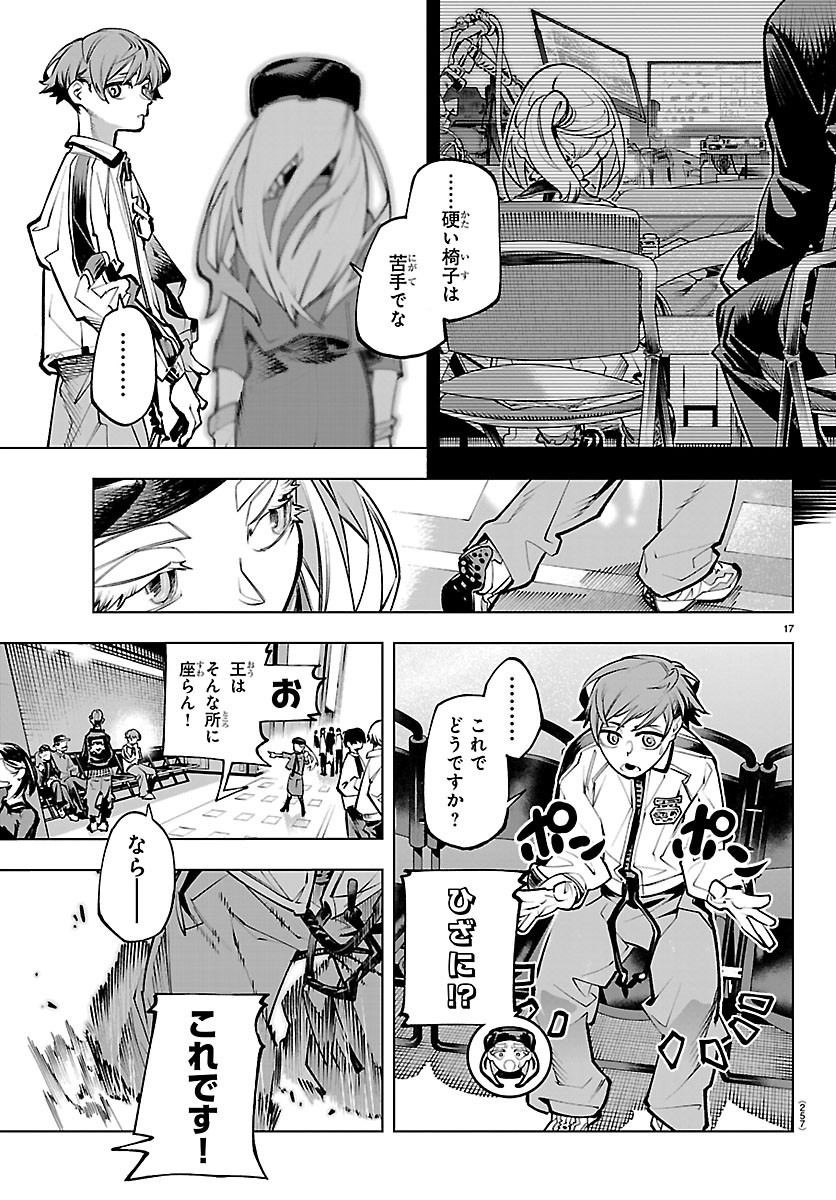 Vald Offline - Chapter 4 - Page 17