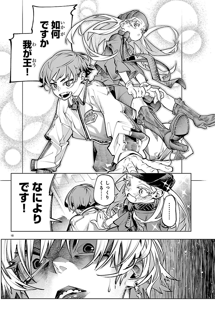 Vald Offline - Chapter 4 - Page 18