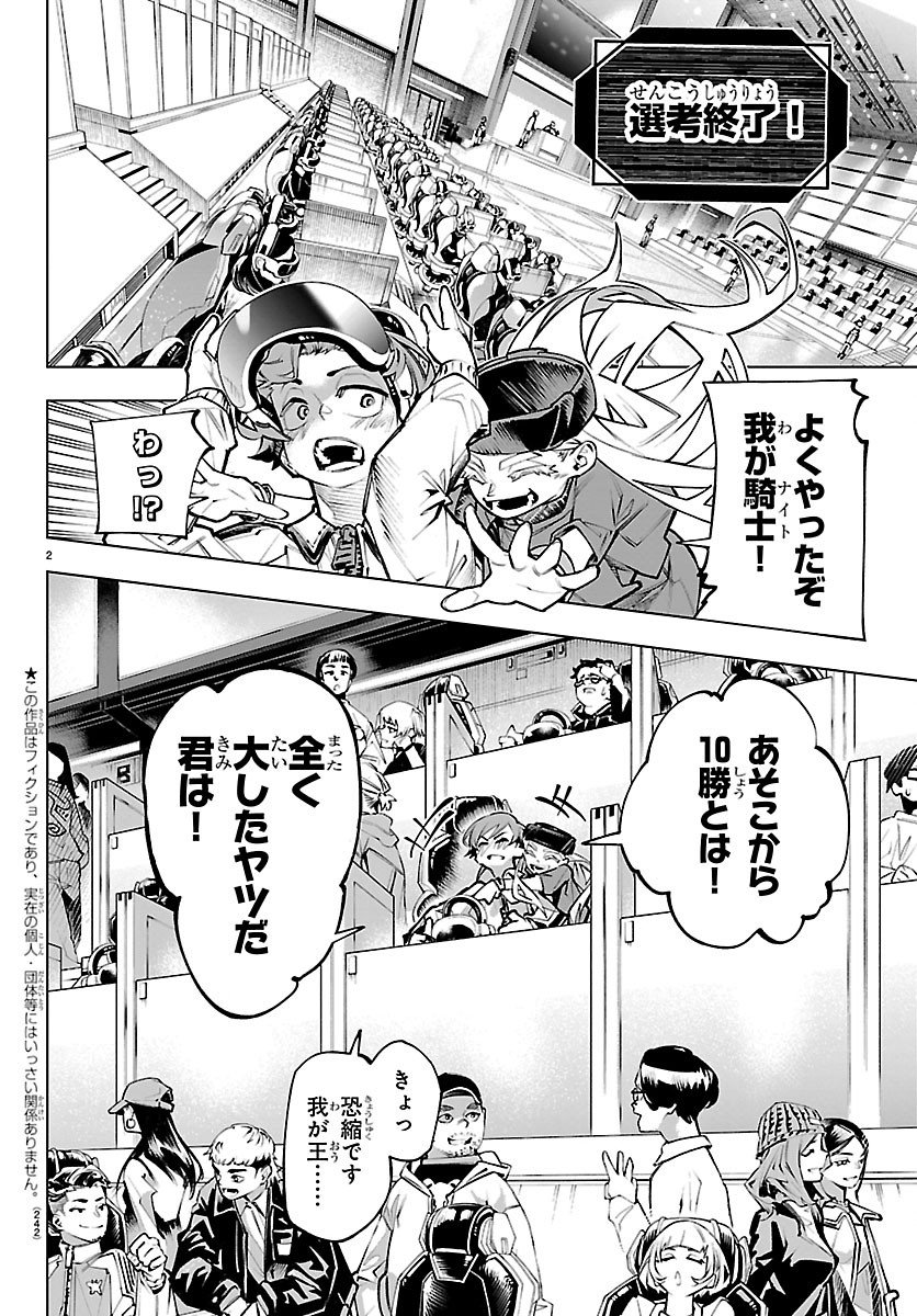 Vald Offline - Chapter 4 - Page 2