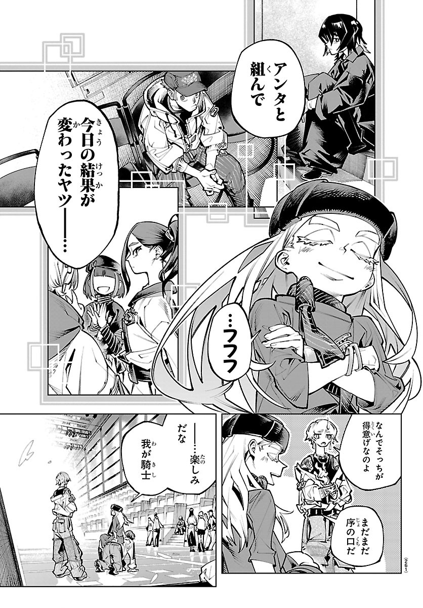 Vald Offline - Chapter 4 - Page 21