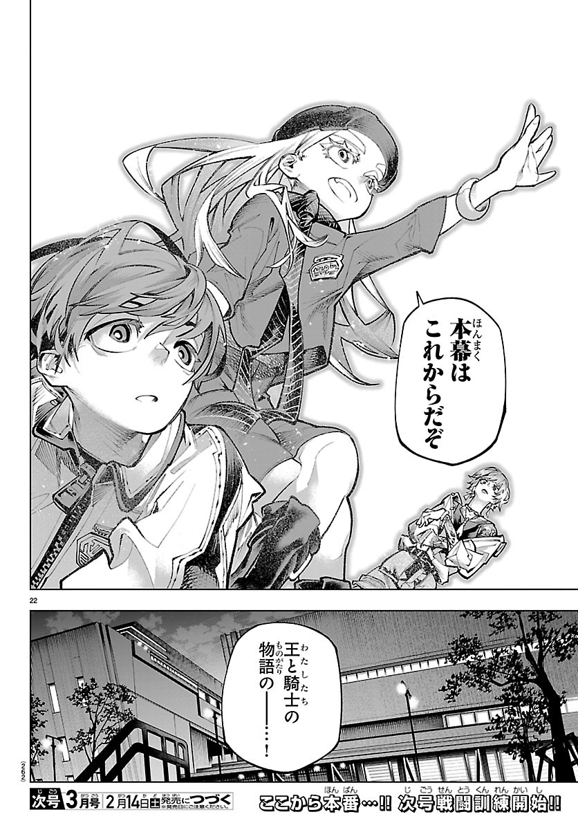 Vald Offline - Chapter 4 - Page 22