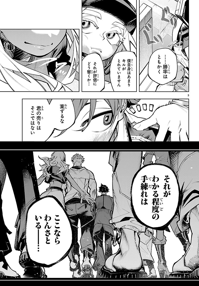 Vald Offline - Chapter 4 - Page 3