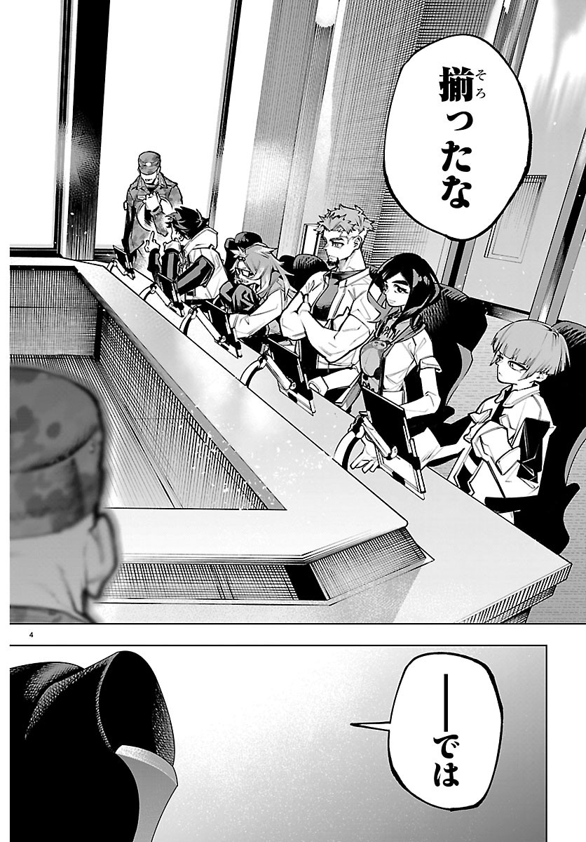 Vald Offline - Chapter 4 - Page 4