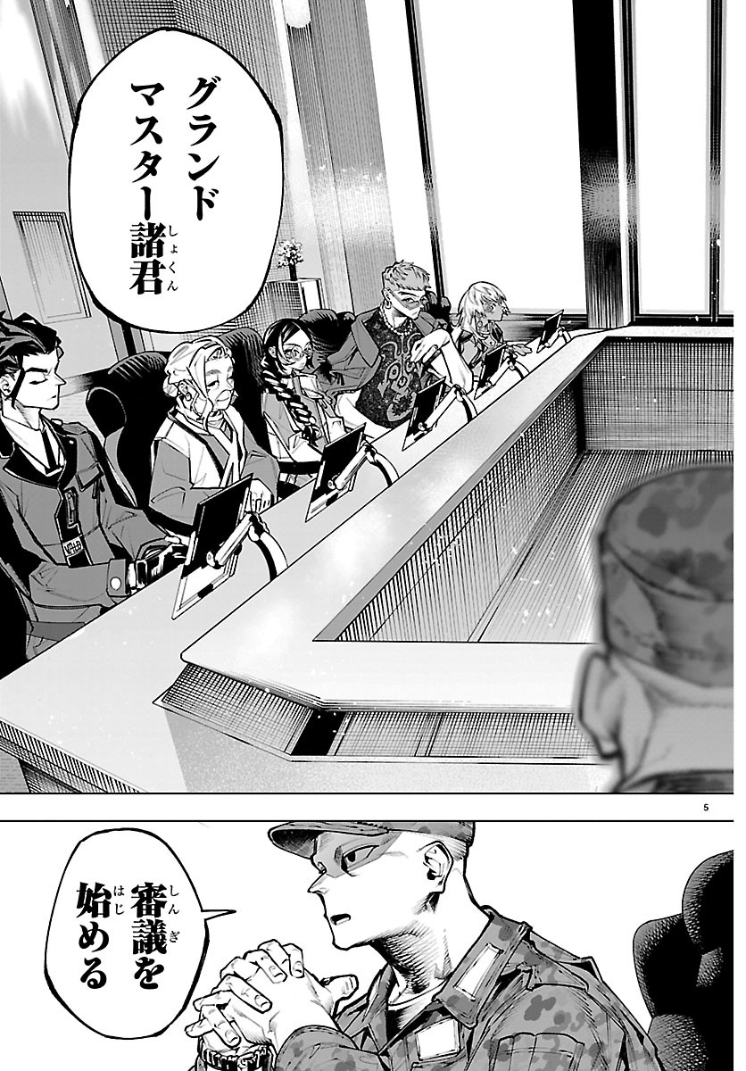 Vald Offline - Chapter 4 - Page 5