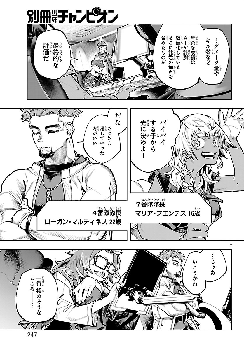 Vald Offline - Chapter 4 - Page 7