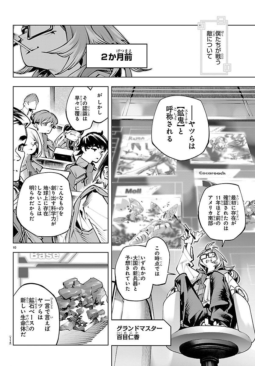 Vald Offline - Chapter 5.1 - Page 10