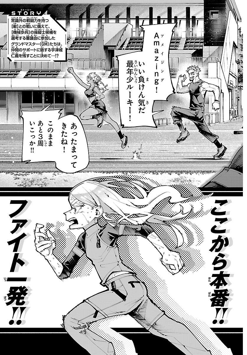 Vald Offline - Chapter 5.1 - Page 3