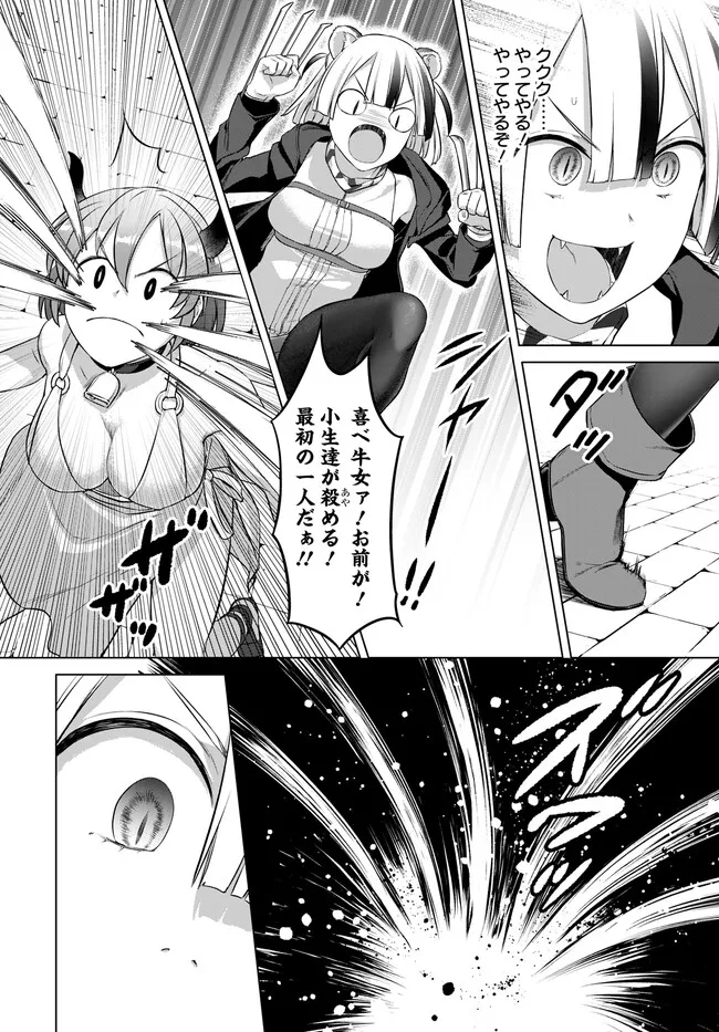 ヴァルハラ・オティンティン館 Chap 29.2 - Next Chap 30.2