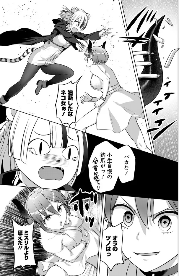 ヴァルハラ・オティンティン館 Chap 29.2 - Next Chap 30.2