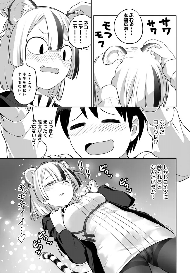 ヴァルハラ・オティンティン館 Chap 29.2 - Next Chap 30.2