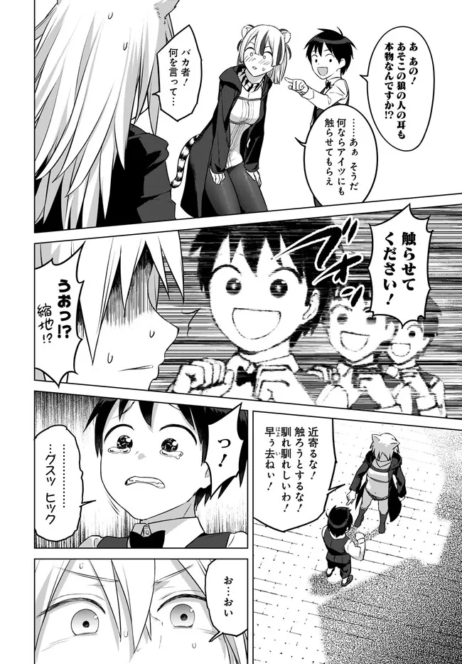 ヴァルハラ・オティンティン館 Chap 29.2 - Next Chap 30.2