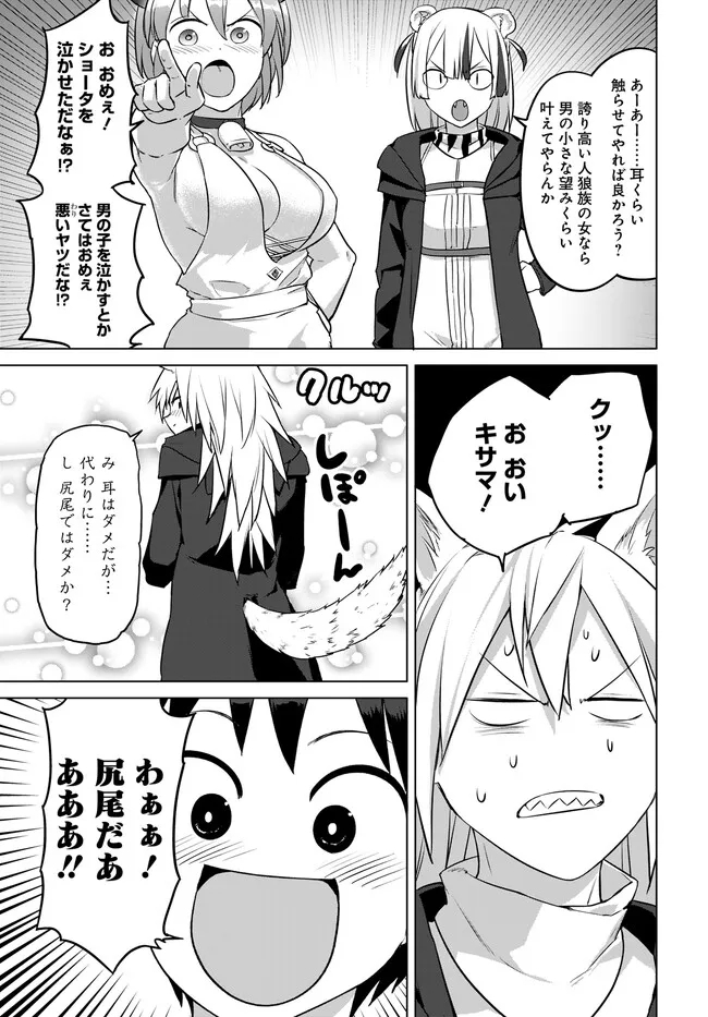 ヴァルハラ・オティンティン館 Chap 29.2 - Next Chap 30.2