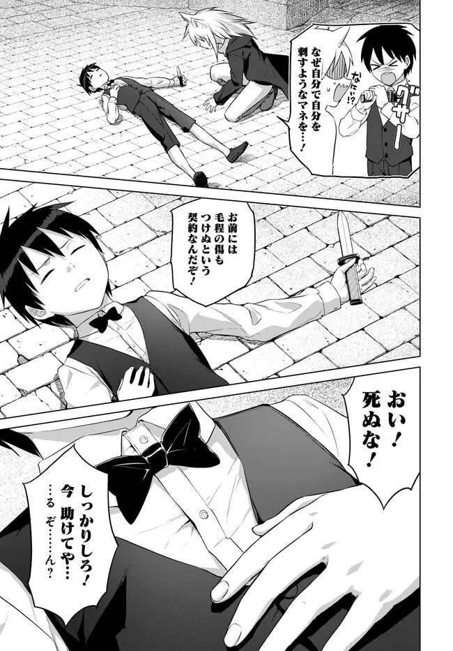 ヴァルハラ・オティンティン館 Chap 30.1 - Next Chap 31.1