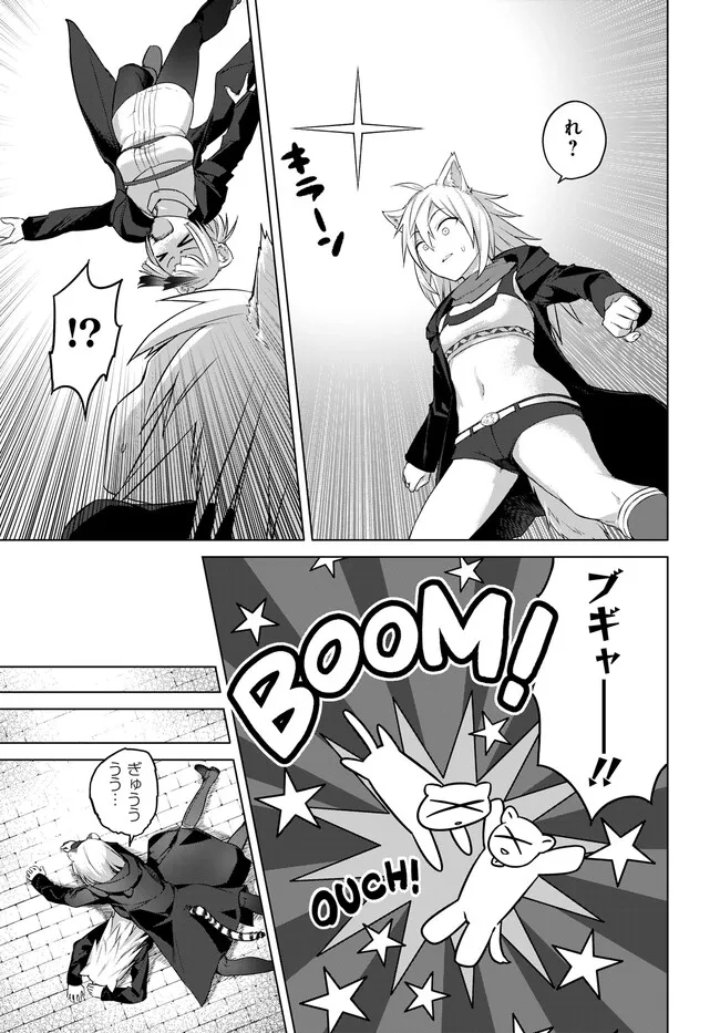 ヴァルハラ・オティンティン館 Chap 30.1 - Next Chap 31.1