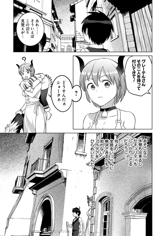 ヴァルハラ・オティンティン館 Chap 30.1 - Next Chap 31.1
