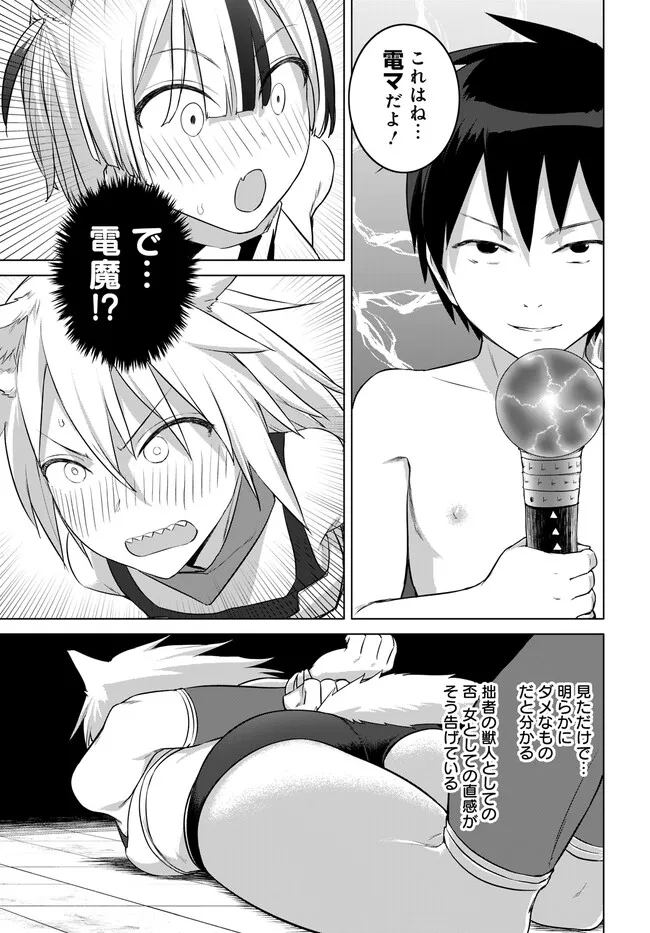 ヴァルハラ・オティンティン館 Chap 31.1 - Next Chap 32.1