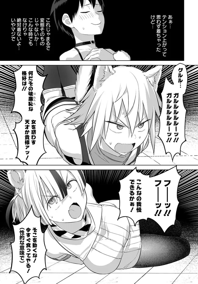 ヴァルハラ・オティンティン館 Chap 31.1 - Next Chap 32.1