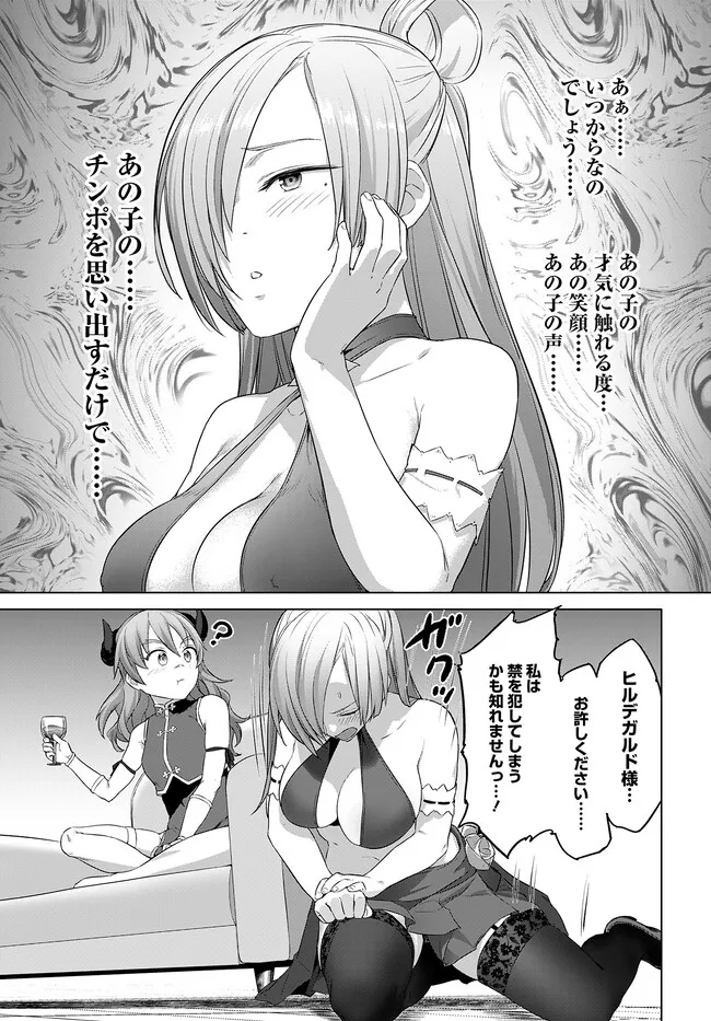 ヴァルハラ・オティンティン館 Chap 32.2 - Next Chap 33.2