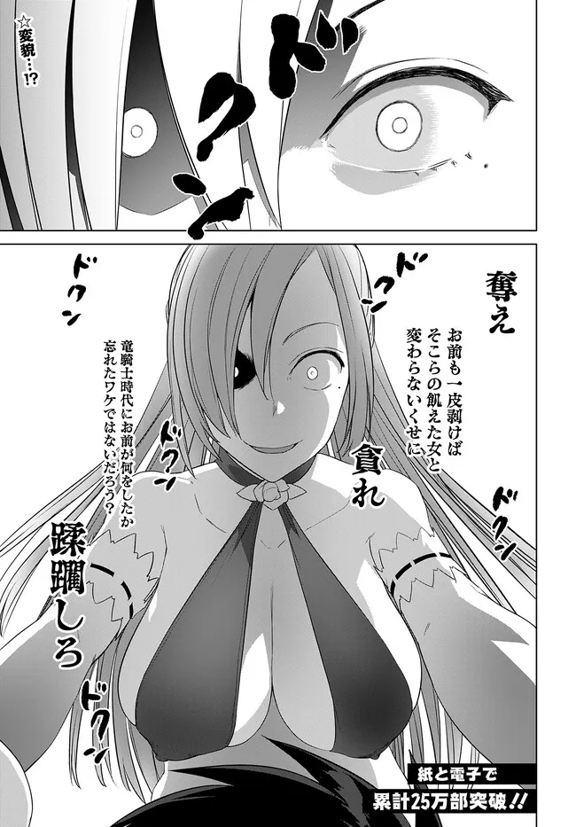 ヴァルハラ・オティンティン館 Chap 35.2 - Next Chap 36.2