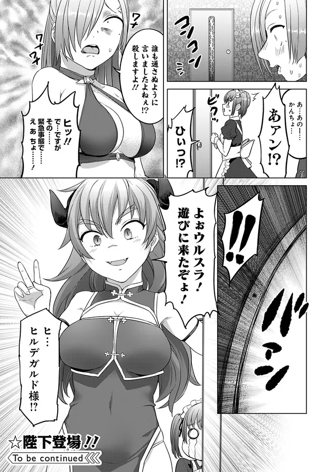 ヴァルハラ・オティンティン館 Chap 35.2 - Next Chap 36.2