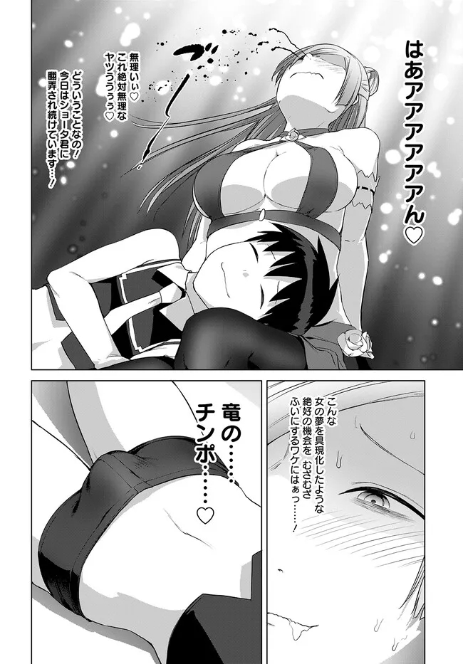 ヴァルハラ・オティンティン館 Chap 35.2 - Next Chap 36.2