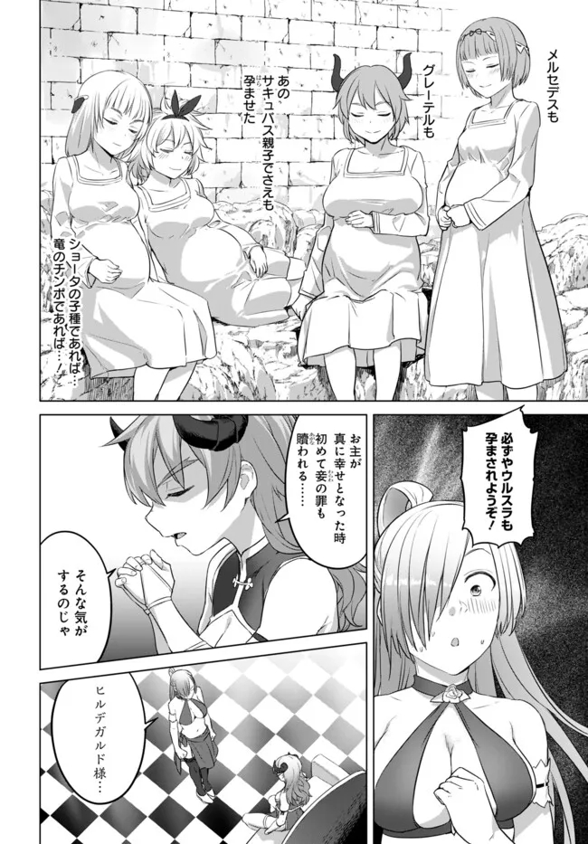 ヴァルハラ・オティンティン館 Chap 37.1 - Next Chap 38.1