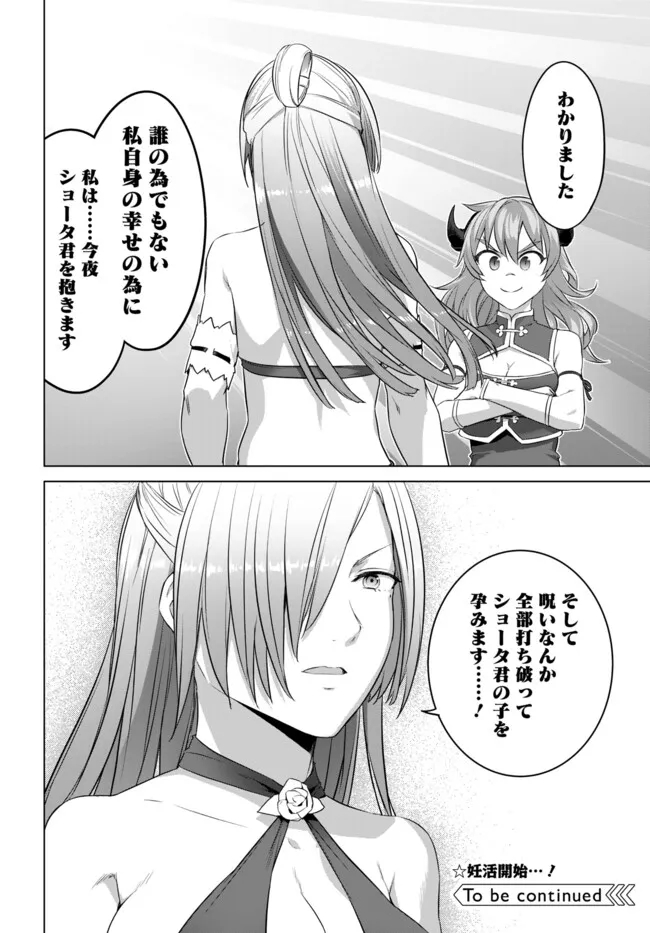 ヴァルハラ・オティンティン館 Chap 37.1 - Next Chap 38.1