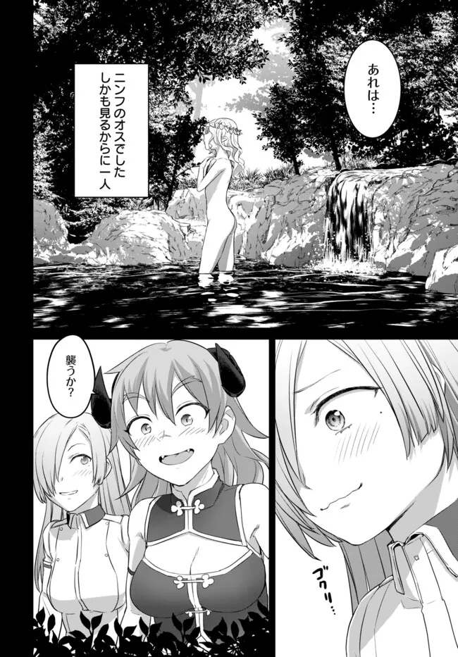 ヴァルハラ・オティンティン館 Chap 37.1 - Next Chap 38.1
