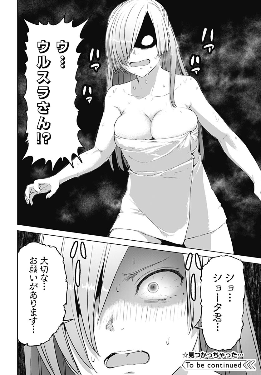 ヴァルハラ・オティンティン館 Chap 37.2 - Next Chap 38.2