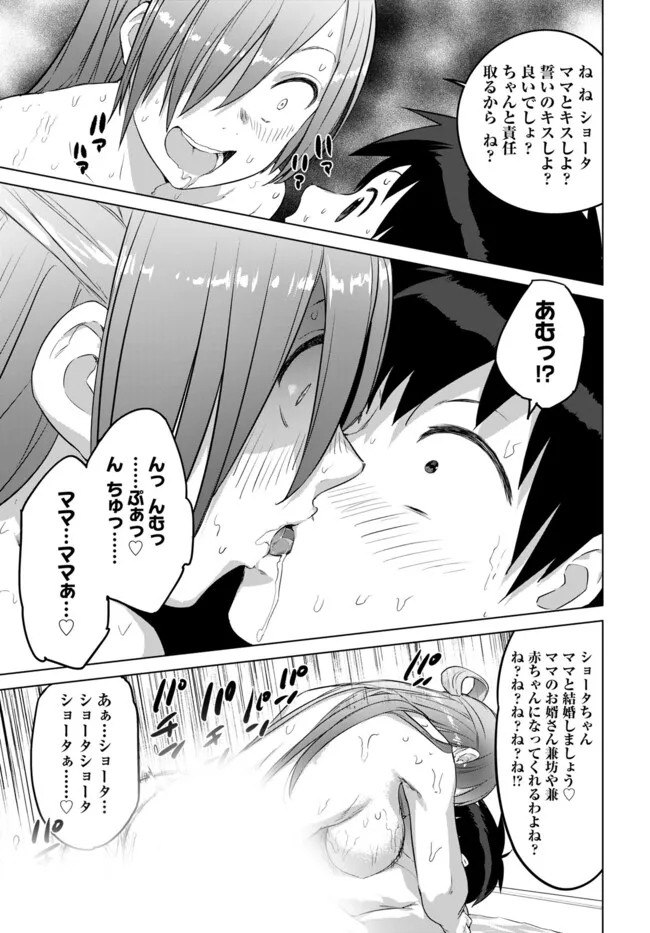ヴァルハラ・オティンティン館 Chap 41.1 - Next Chap 42.1