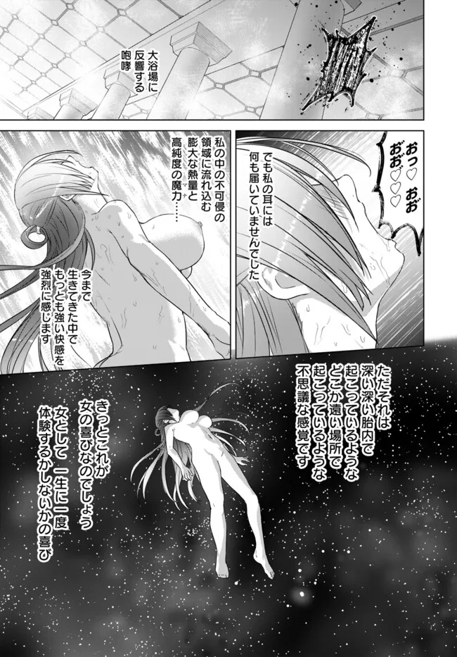 ヴァルハラ・オティンティン館 Chap 41.1 - Next Chap 42.1