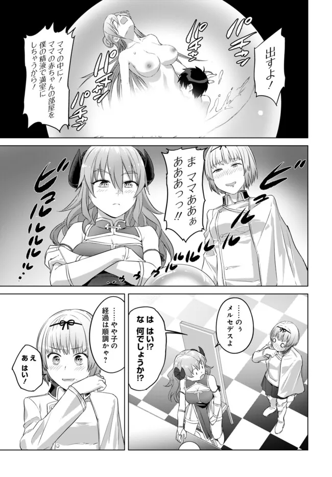 ヴァルハラ・オティンティン館 Chap 41.1 - Next Chap 42.1