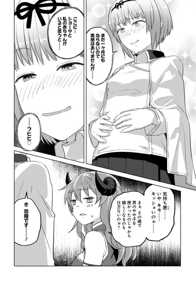 ヴァルハラ・オティンティン館 Chap 41.1 - Next Chap 42.1