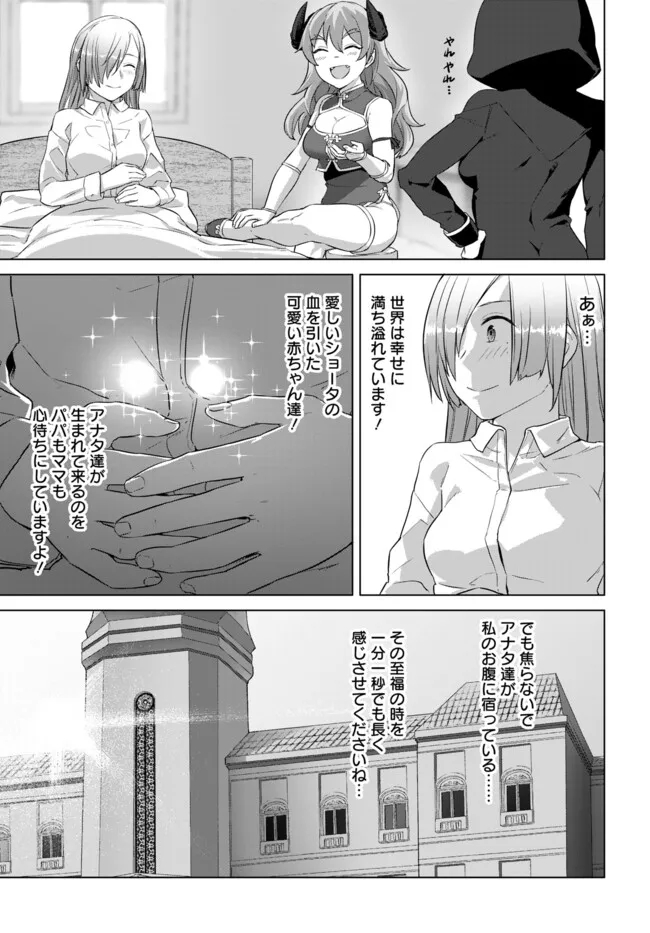 ヴァルハラ・オティンティン館 Chap 41.2 - Next Chap 42.2