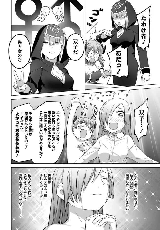 ヴァルハラ・オティンティン館 Chap 41.2 - Next Chap 42.2