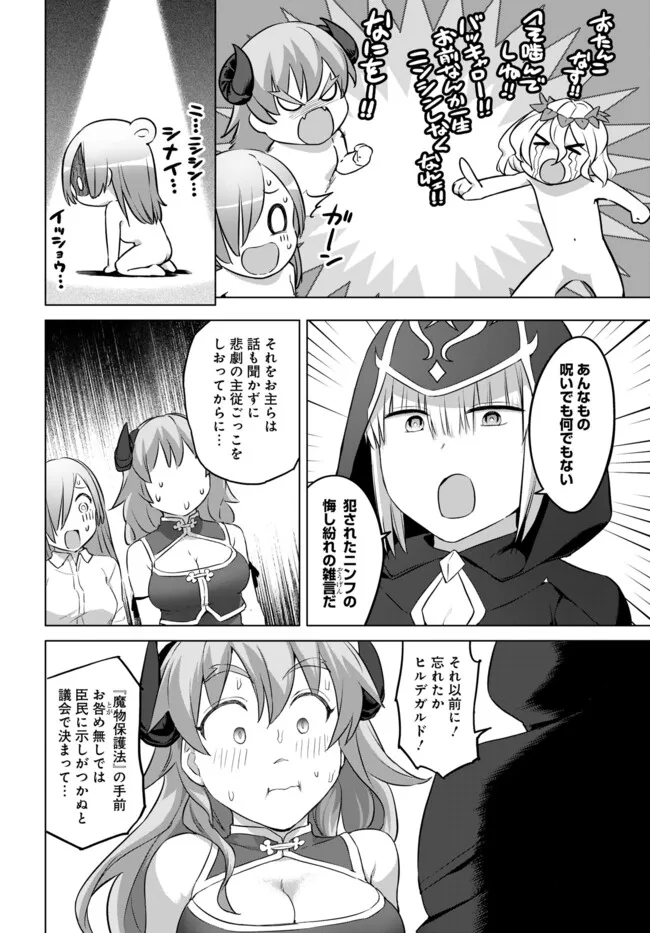 ヴァルハラ・オティンティン館 Chap 41.2 - Next Chap 42.2