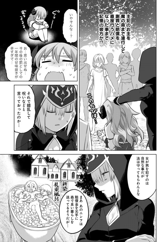 ヴァルハラ・オティンティン館 Chap 41.2 - Next Chap 42.2