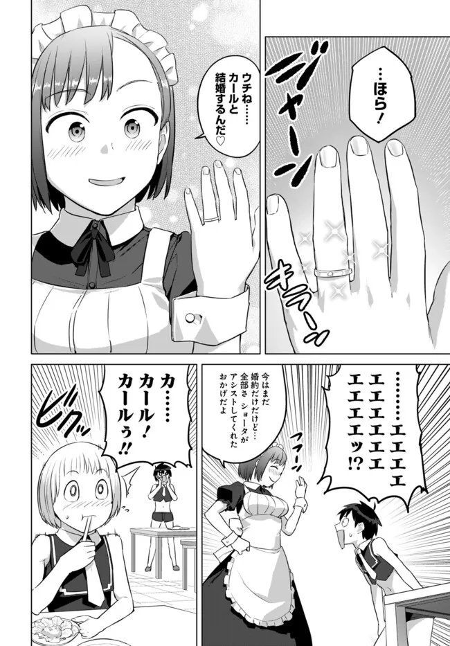 ヴァルハラ・オティンティン館 Chap 42.1 - Next Chap 43.1